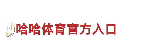 专注创新游戏研发，亚博安全有保障游戏公司